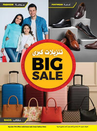Ansar Mall catalogue Page 16