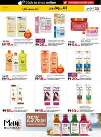 Lulu Hypermarket catalogue Page 17
