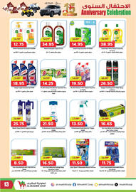 Al Mushrif Co-Operative Society catalogue Page 13