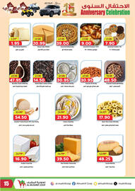 Al Mushrif Co-Operative Society catalogue Page 15