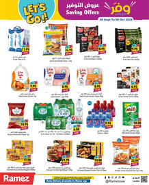 Aswaq Ramez catalogue Page 8