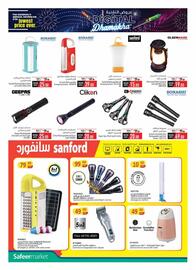 Safeer Market catalogue Page 12