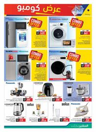 Safeer Market catalogue Page 21