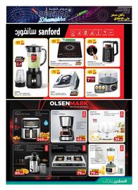 Safeer Market catalogue Page 23