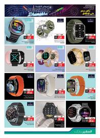 Safeer Market catalogue Page 7