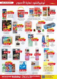 KM Trading catalogue Page 11