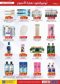 KM Trading catalogue Page 21