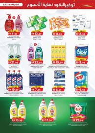 KM Trading catalogue Page 23