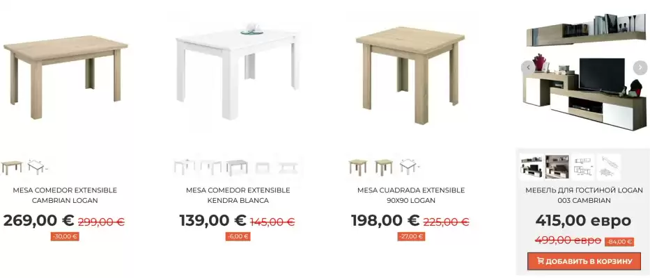 Catálogo Muebles Sayez (válido hasta el 11-10)