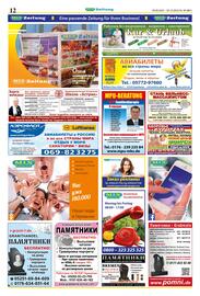 Mix Markt Prospekt woche 40 Seite 5
