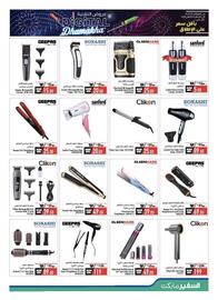 Safeer Market catalogue Page 11