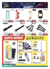 Safeer Market catalogue Page 12