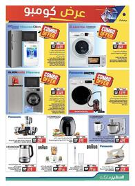 Safeer Market catalogue Page 21