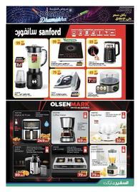 Safeer Market catalogue Page 23