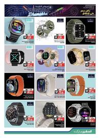 Safeer Market catalogue Page 7