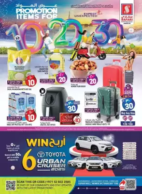 Safari Hypermarket catalogue