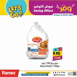 Aswaq Ramez catalogue Page 13