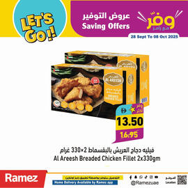 Aswaq Ramez catalogue Page 5