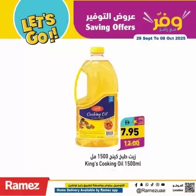 Aswaq Ramez catalogue