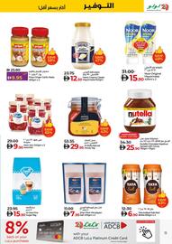 Lulu Hypermarket catalogue Page 11