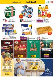 Lulu Hypermarket catalogue Page 17