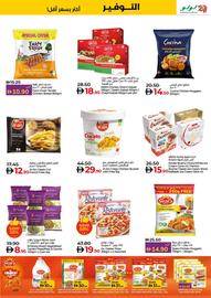 Lulu Hypermarket catalogue Page 19