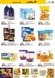 Lulu Hypermarket catalogue Page 21