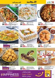 Lulu Hypermarket catalogue Page 23