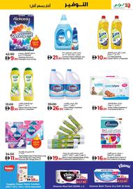 Lulu Hypermarket catalogue Page 27