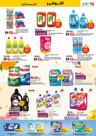 Lulu Hypermarket catalogue Page 29