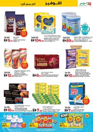 Lulu Hypermarket catalogue Page 3