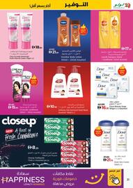 Lulu Hypermarket catalogue Page 31