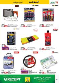 Lulu Hypermarket catalogue Page 41