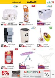 Lulu Hypermarket catalogue Page 43