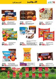 Lulu Hypermarket catalogue Page 5
