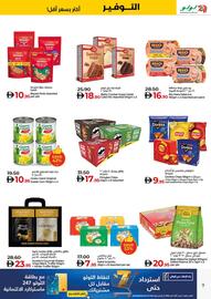 Lulu Hypermarket catalogue Page 7