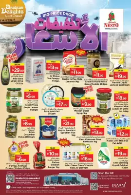 Nesto catalogue