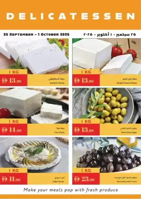 Istanbul Supermarket catalogue