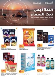 Aswaaq catalogue Page 1
