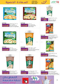 Lulu Hypermarket catalogue Page 3