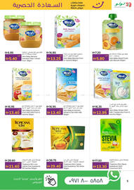 Lulu Hypermarket catalogue Page 5