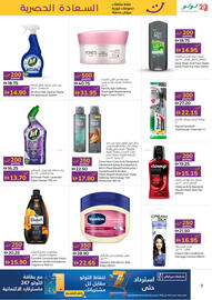 Lulu Hypermarket catalogue Page 7