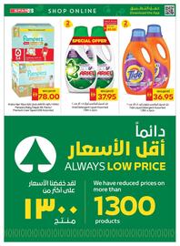 Spar catalogue week 40 Page 32