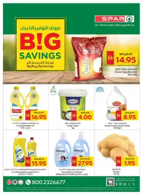 Spar catalogue