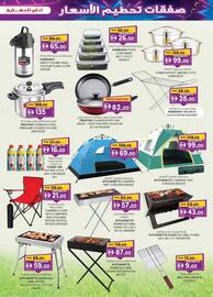 KM Trading catalogue Page 13