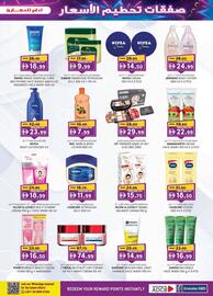 KM Trading catalogue Page 25