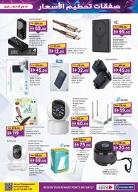 KM Trading catalogue Page 5