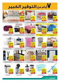 Safeer Market catalogue week 40 Page 13