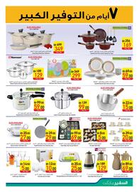 Safeer Market catalogue week 40 Page 15