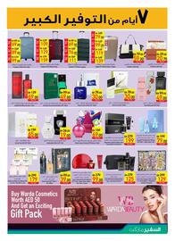 Safeer Market catalogue week 40 Page 17